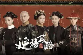 从《鬓边》《延禧攻略》看于正剧的发展模式图片