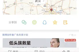 直播带货这次真要上天了！薇娅直播间四千万售出火箭发射服务图片
