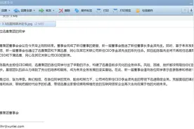 最前线 | 迅雷管理层调整，新任董事长曾参与多次社交产品创业图片