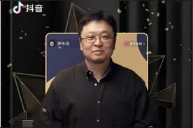 罗永浩鞠躬致歉露出秃了的头皮，中年男人的缩影？图片