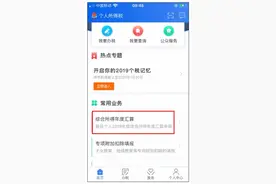 2020退税怎么弄具体方法 个人所得税app退税详细步骤流程图文一览图片
