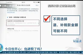 个税年度汇算开始了，个税多退少补怎么算？这两种情况无需补缴视频封面
