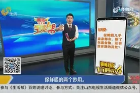 涨见识！保鲜膜竟然还可以这么用，家里有保鲜膜的快戳视频来Get视频封面