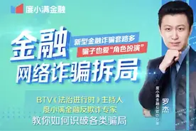 度小满推出防“新型金融诈骗”课堂：这些最新套路是你需要知道的图片