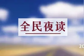 夜读丨左宗棠：少年择高处立，中年就平处坐，老年向宽处行图片