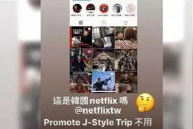 《周游记》宣传不到位 周杰伦发文怒怼Netflix图片