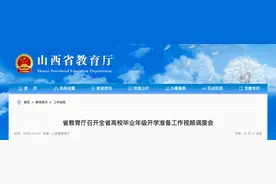 又一省明确高校开学时间！但这类师生暂不返校图片