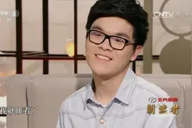 朗读者：柯洁：我不怕与阿尔法围棋对战，如果害怕我就输了一辈子视频封面