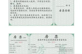 济南章丘区出台两大安置新政，用房票可购买商品房图片