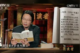 朗读者：刘震云深情诵读《一句顶一万句》视频封面