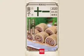 农历中国 | 三月十一 · 寒食节图片