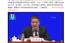 央行：调整存款基准利率要充分考虑物价和百姓感受等情况图片