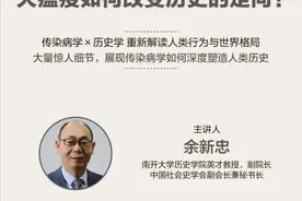 《瘟疫与人》：传染病与人类同在图片