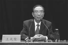 云南省委原副书记、《求是》杂志原总编辑王天玺逝世图片