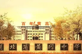 投资10亿！黄冈中学东莞学校要来了，选址在这里……图片