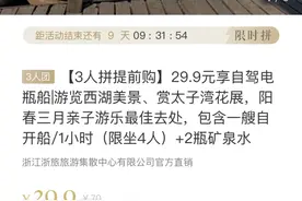 不到30元乘船游西湖，这个优惠真的太划算图片