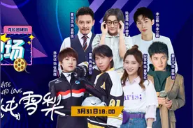 戏里戏外反差萌！《冰糖炖雪梨》7人组畅聊幕后趣事图片