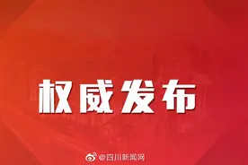 四川所有普高招生录取均以中考成绩为依据 不得举行自主招生考试图片