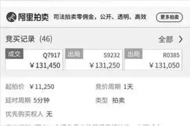 山东济南一老板欠钱不还！法院：网拍其手机靓号“55555”卖了13万图片