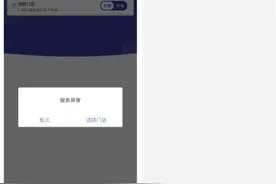 瑞幸APP崩了怎么回事？瑞幸APP登不上怎么办 瑞幸APP崩了最新消息图片