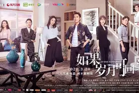 《如果岁月可回头》主题曲MV上线 简弘亦演唱图片