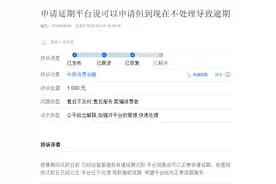 中银消费金融2019年营收同比下滑14.71%至43亿元 频繁被诉“乱收费”图片