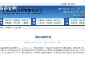 “优惠券没用完”股价暴跌后瑞幸咖啡门店爆单 取餐等1个多小时图片