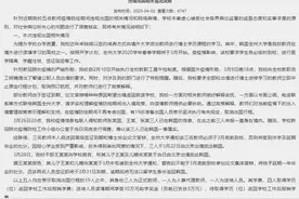 邢台学院回应“五教师擅自出境”：详尽通报也是精准防疫应有之义图片