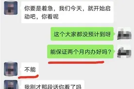出国留学计划被疫情打乱！中介服务费退款难图片