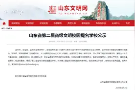 有你学校吗？滨州21所学校获提名省级文明校园图片