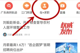 看过来！“邑企圆梦”第三期企业简历投递指引图片