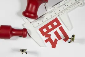 安信信托被罚1400万元 业内人士：对其股权重组影响有限图片