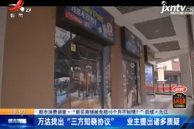 都市消费调查：“新买商铺被免租15个月不知情？”后续视频封面