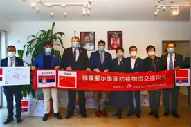 上海宝山大华女子篮球俱乐部向塞尔维亚体育界捐赠防疫物资图片