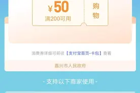 你秒到了么？嘉兴5000万消费券19分钟领完图片