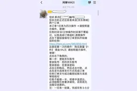 qq好友刷单赚钱 聊城一市民把卡号和密码截图发了过去图片