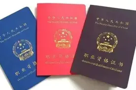 重磅！河北将恢复职业资格纸质证书发放和补办图片
