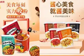 海底捞再加码方便速食，颐海国际推冲泡粉丝和米饭图片