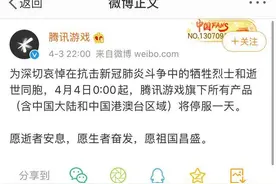 腾讯游戏、网易游戏旗下所有产品明日停服一天图片