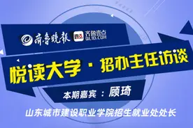 悦读大学｜考生报考山东城市建设职业学院的理由是什么？解答来了图片