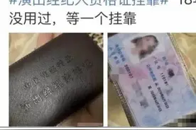 很多女孩都在考的这个证，可能是个骗局图片