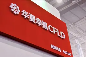 华夏幸福一季度新增借款187亿元，拿地重心重回环京区域图片