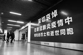 上海地铁列车停站3分钟默哀并鸣笛图片
