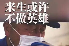 《疫·家人》：来生再做兄弟图片