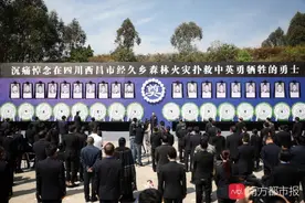 哀悼日，四川西昌森林火灾牺牲勇士追悼会现场同悲图片