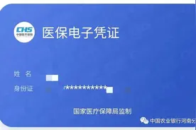 农行掌上银行申领医保电子凭证，一码通行，无卡就医图片