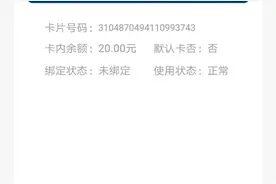 手机深圳通互联互通卡用户突破10万 这些品牌手机也支持了图片