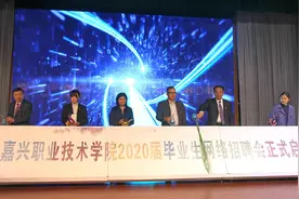 今春不一样的校招，嘉职院“云校招+线上招”为企业提供“定向式”技能人才图片