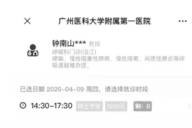 钟南山挂号费1200元，合情合理，网友：值！比明星便宜多了图片
