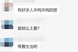 又现抢米潮？有人买了上千斤！到底要不要囤米，官方说法来了图片